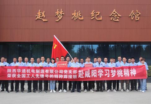 參觀學習